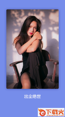 美约小美酱app下载截图2