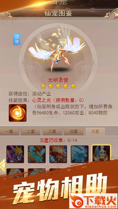 梦幻天尊截图2