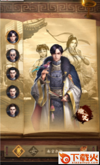鹿鼎计游戏截图2