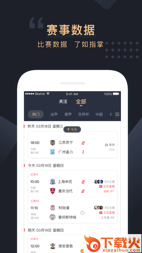 欧乐体育app截图1