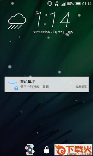 魔幻手指-动态壁纸锁屏DIY截图1