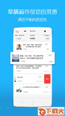 在线钟祥(在线钟祥论坛) v5.3.0 安卓版截图1