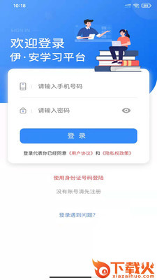 伊安app截图1