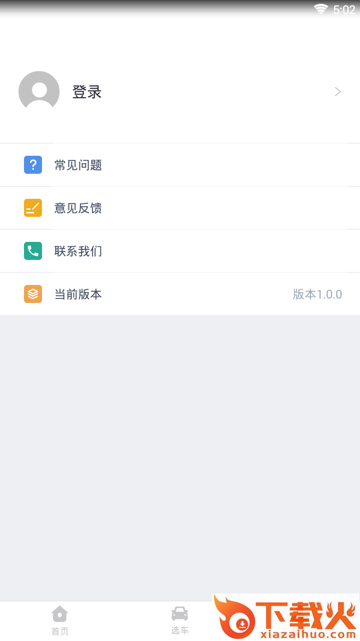 睿车行截图2