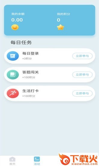 锦玉截图2