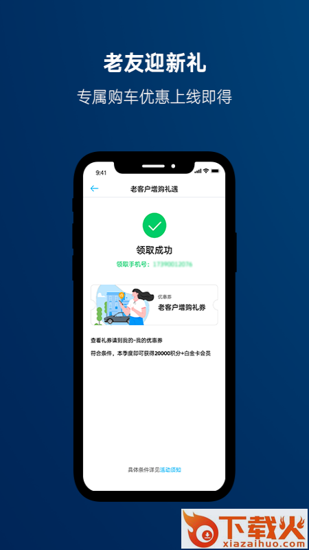 一汽大众汽车app截图2