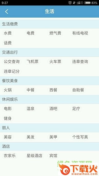 帅开州app