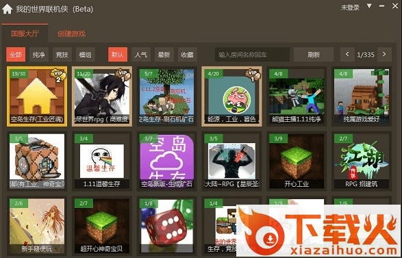 我的世界联机侠软件 v0.3.30.0 官网版 截图1