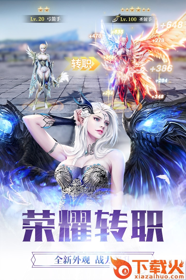 纪元之光觉醒截图1
