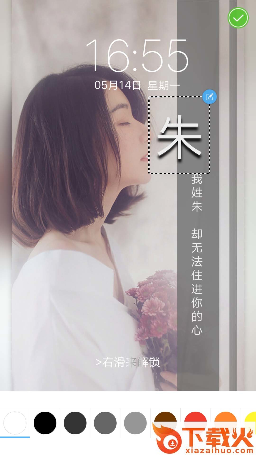 字中字壁纸截图2