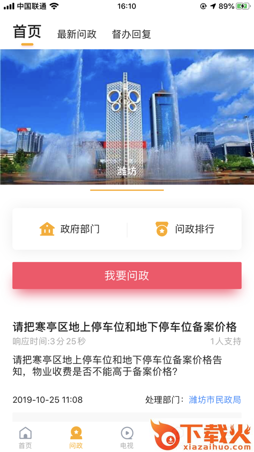 快上云app截图1