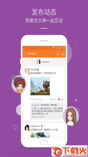 九游论坛App截图2
