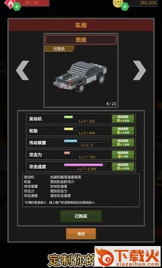 零四传奇截图2
