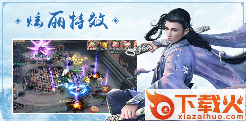 六道择天截图2
