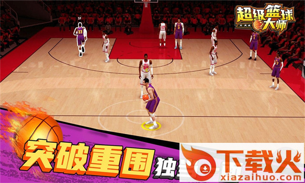 超级篮球NBA v1.1.2 最新版截图2