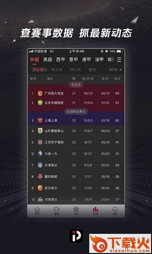 易倍体育app截图2