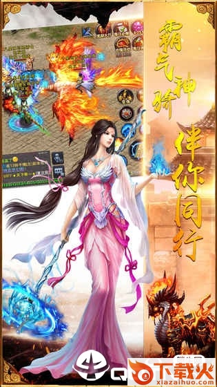 屠龙霸刀截图2
