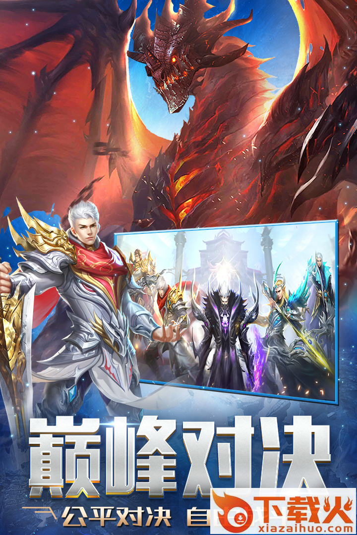 乱世名将手游截图1