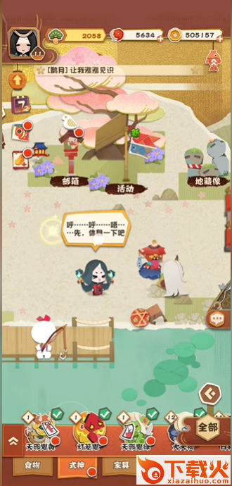 阴阳师妖怪屋4399渠道服截图2