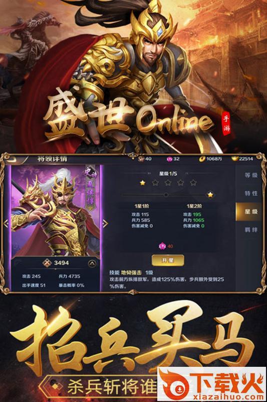 盛世Online九游版 v1.0.0 最新版截图2
