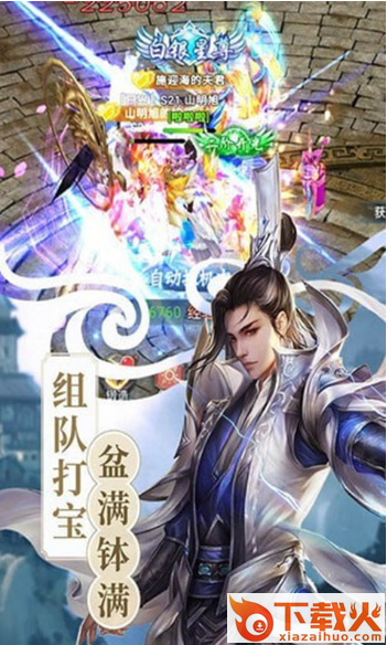 天道九歌截图2
