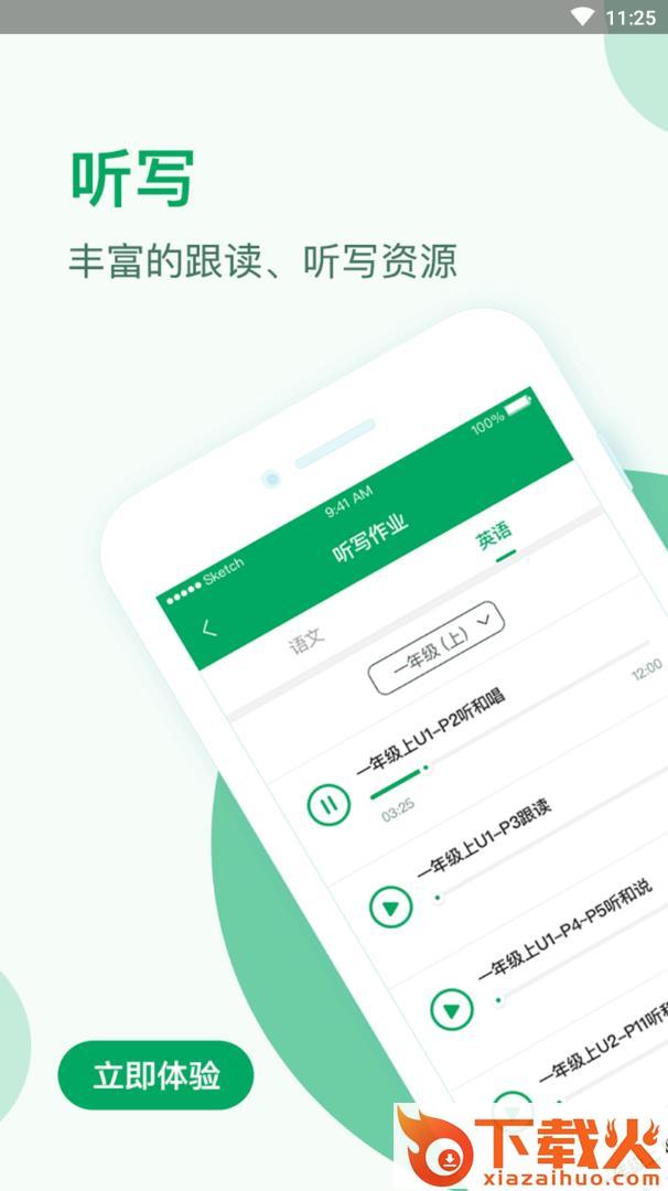 作业问问下载截图2
