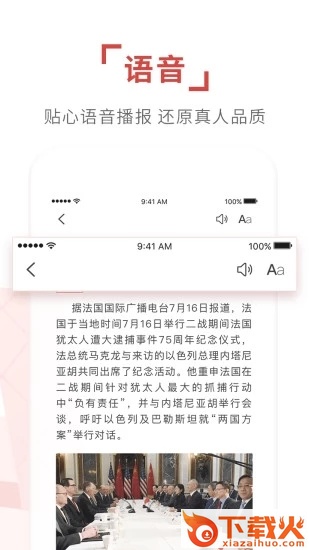 环球时报App下载截图2