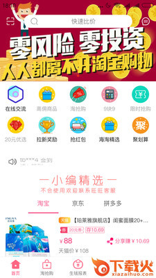 爱来看截图1