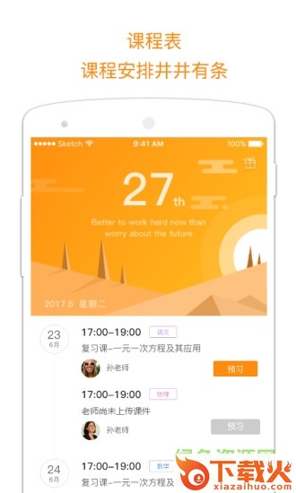 书城都匀100客户端 v3.0.2 免费版 截图1