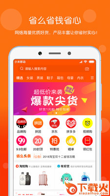 省么截图2