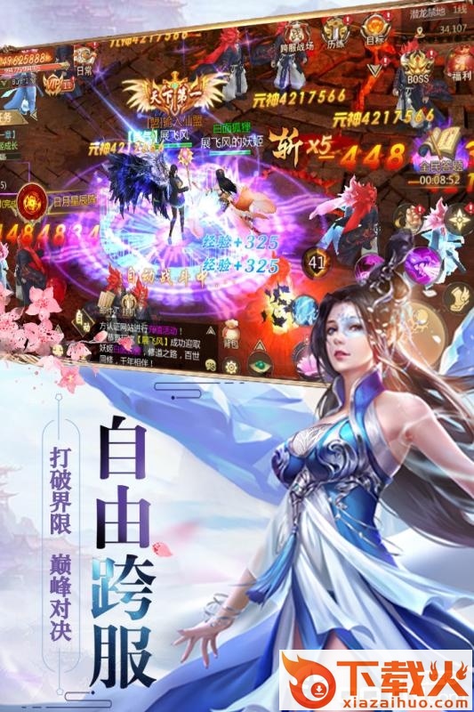 修罗道online截图2