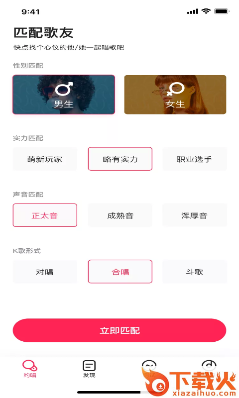 小可爱社交截图1