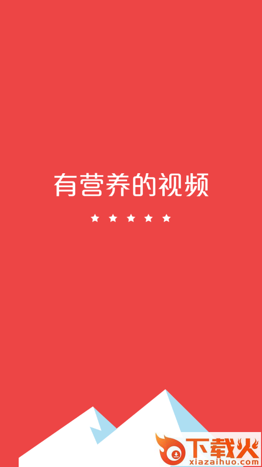 红其视频截图3