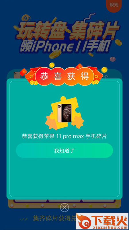 步步向钱截图1