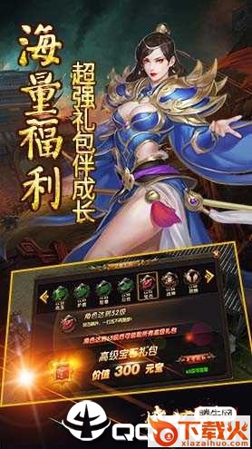 盛世永恒截图1
