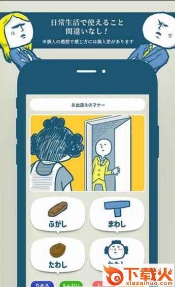 礼仪部厘疑游戏下载截图1