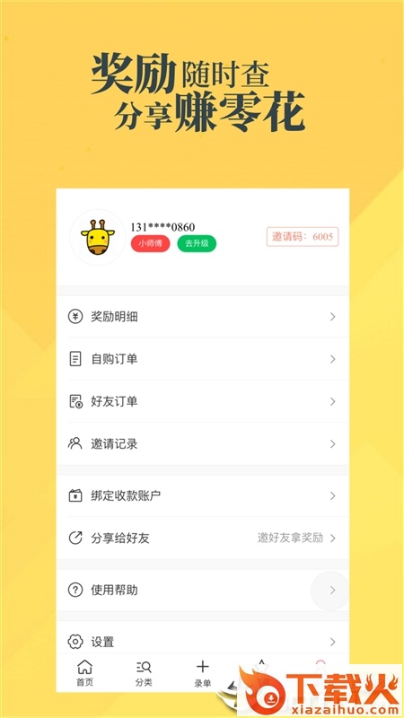 木容白截图2