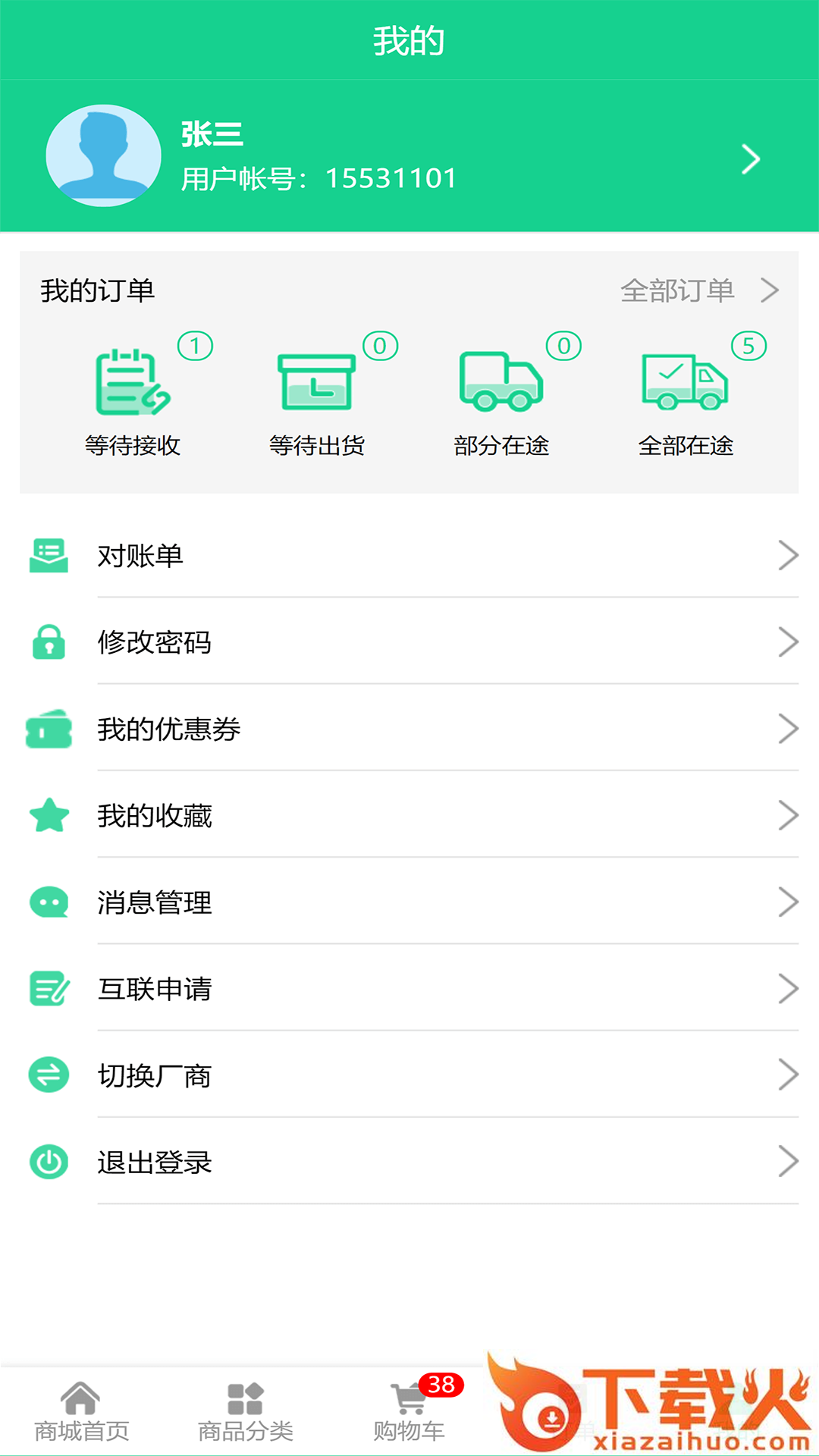 地藤商城截图1