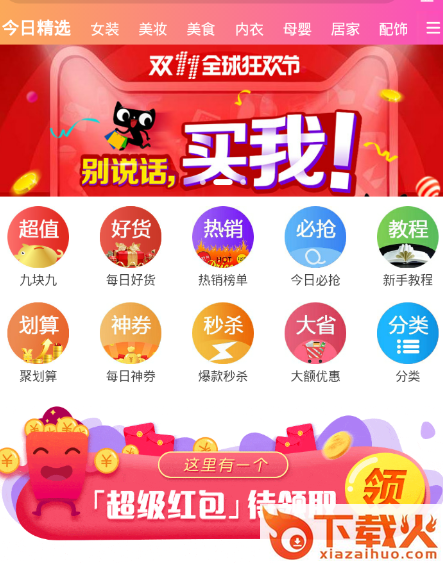 猪进宝截图3