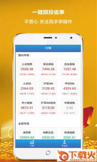 股票期权配资截图2