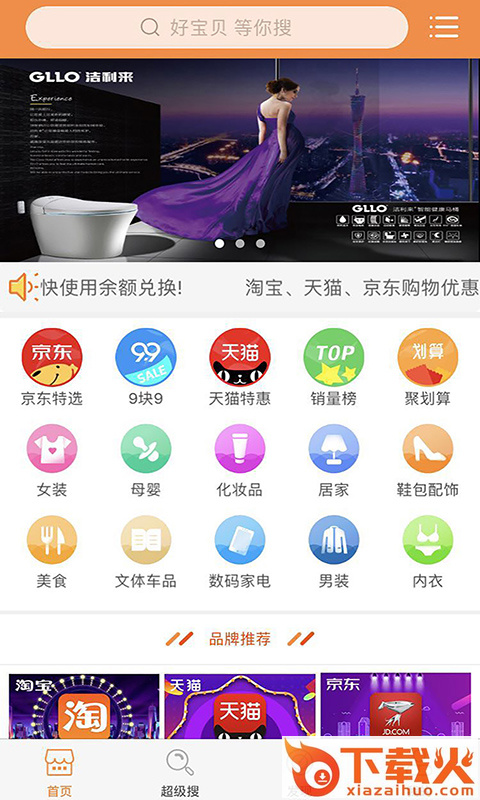 酷熊优购截图1