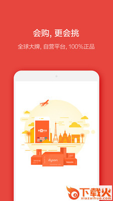 泰璞优选app截图1