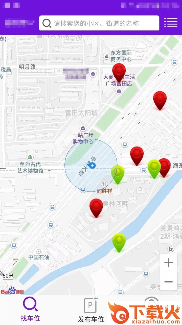 车位多app截图2