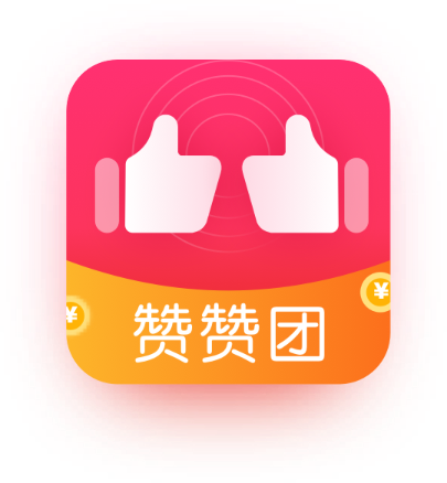 赞赞团官方 v1.1.0 安卓版