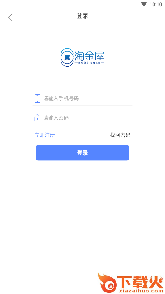淘金屋app截图2