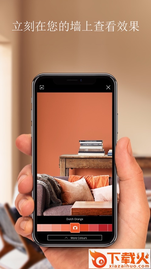 多乐士焕色大师app v40.8.2 官方版截图1