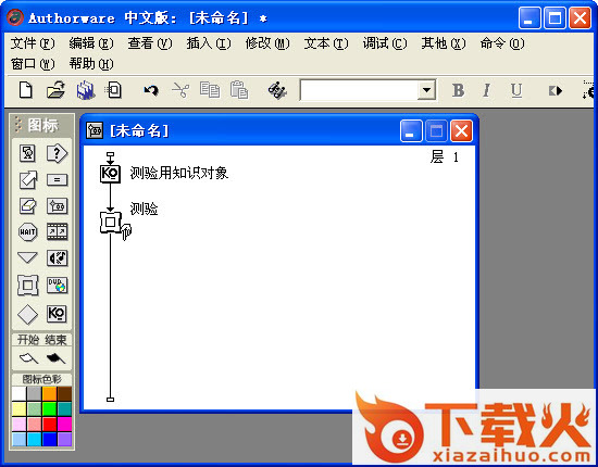 authorware7.0