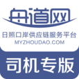 舟道网司机专版下载最新版-舟道网司机专版appv04.05.0036 安卓版