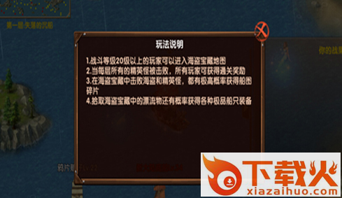 Pirate Treasure Hunt Adventure(海盗宝藏的冒险)截图3