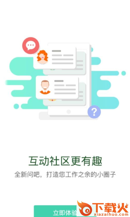 海学app截图2